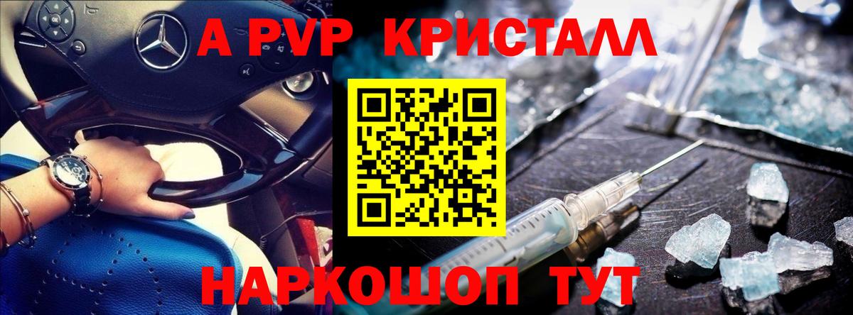 A PVP крисы CK Кумертау