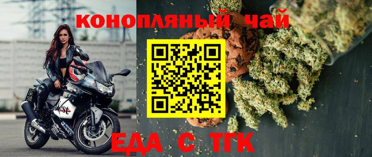 Кумертау  Печенье с ТГК марихуана  Вход с VPN 