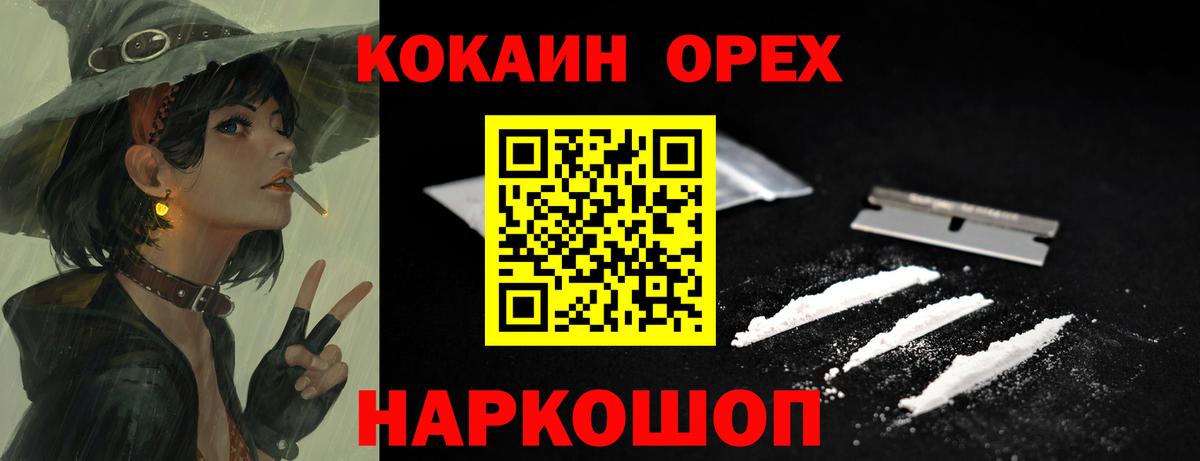 КОКАИН Боливия  Вход с VPN  Кумертау 