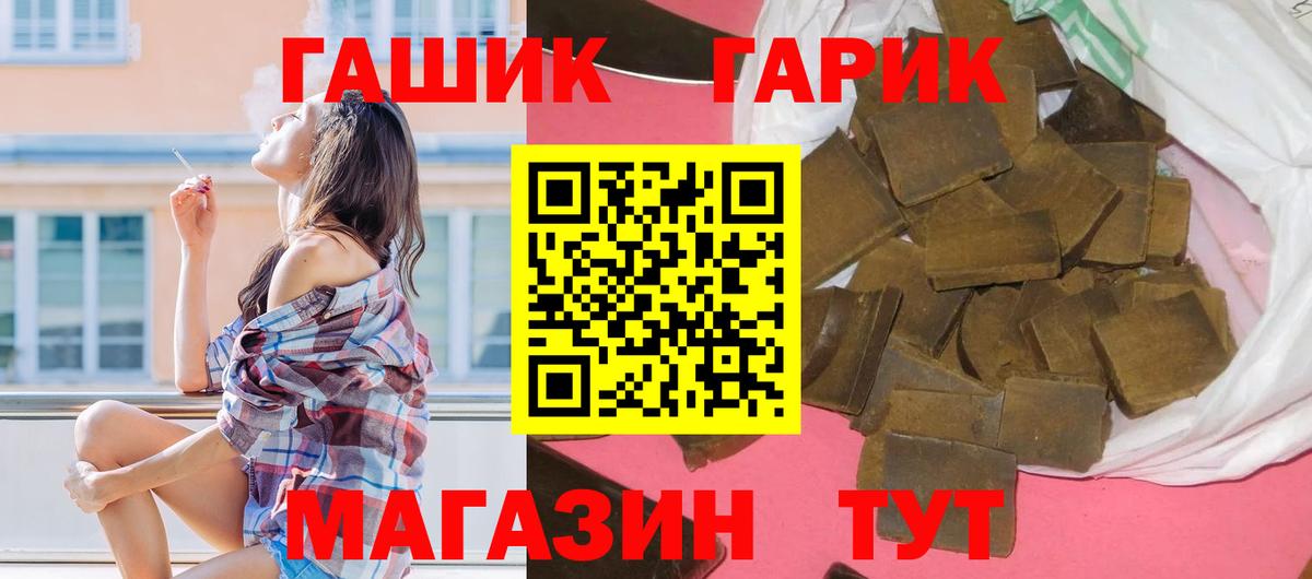 Гашиш  Вход с VPN  ГАШ гашик  Кумертау  ГАШИШ индика сатива 