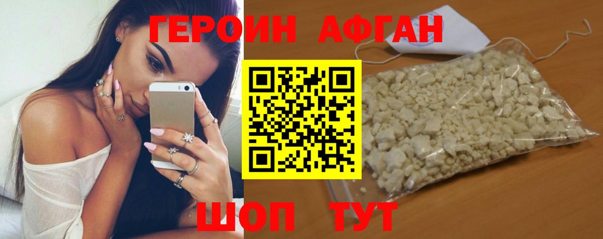 Кумертау  ГЕРОИН  Вход с VPN  ГЕРОИН VHQ 