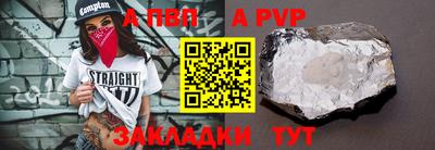 apvp Бугуруслан