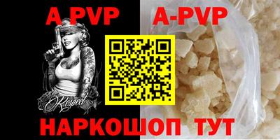apvp Бугуруслан