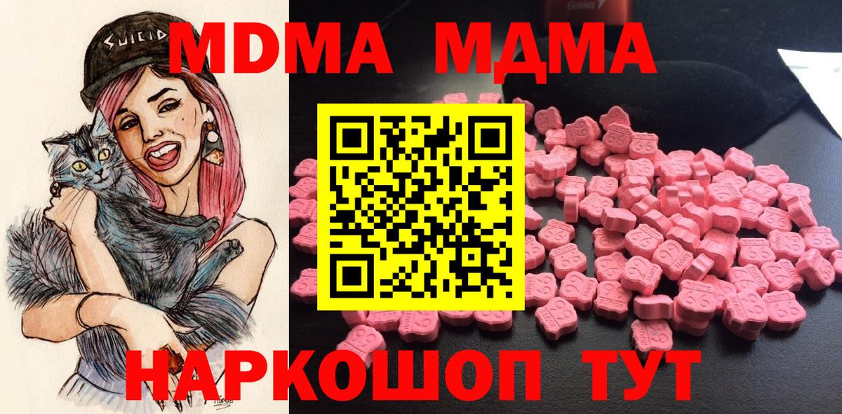 MDMA Molly Кумертау