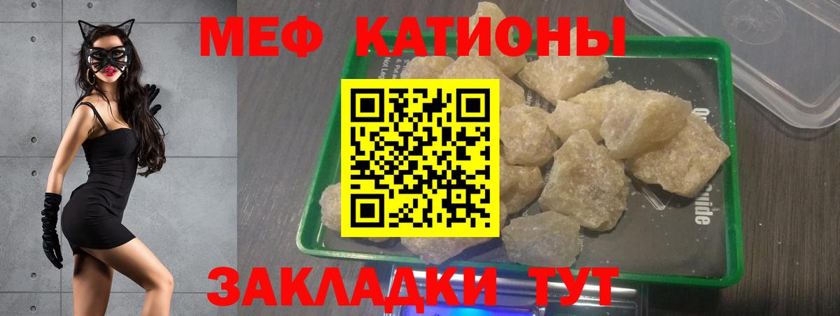 Кумертау  Меф 4 MMC  где можно купить   Вход с VPN  МЯУ-МЯУ  Меф 