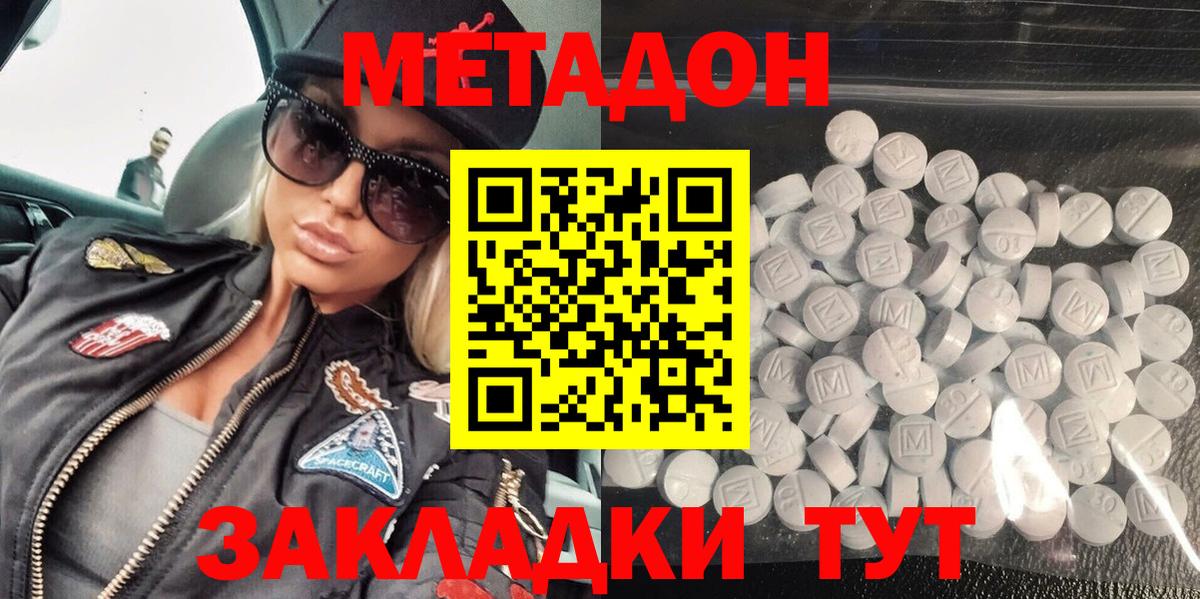 ссылка на мегу зеркало  Вход с VPN  Кумертау  МЕТАДОН мёд  Метадон VHQ 