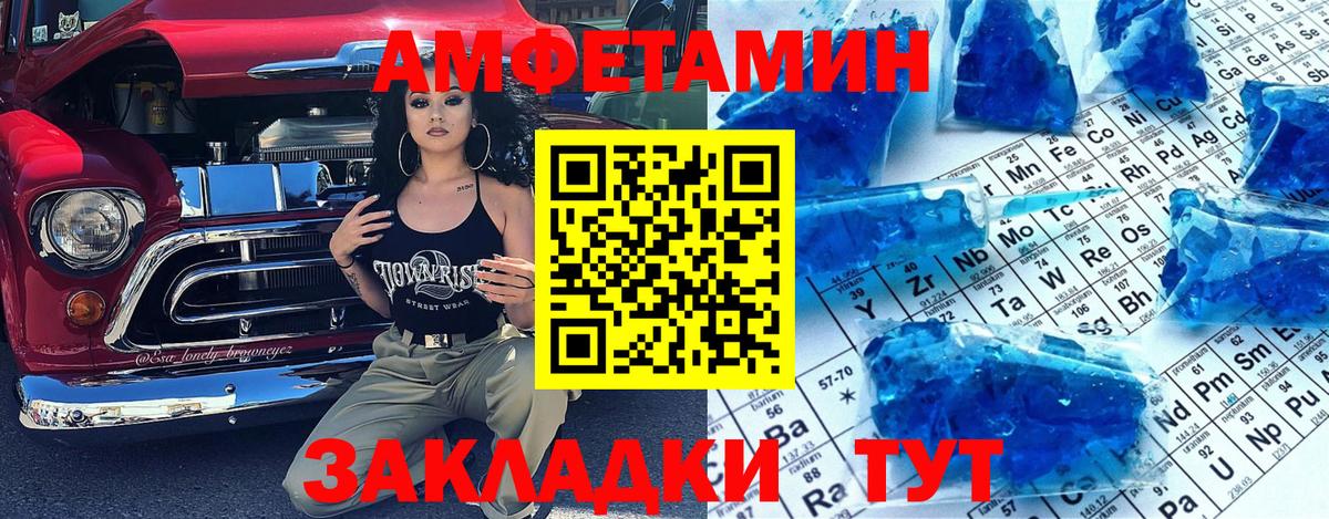 МЕТАМФЕТАМИН винт  Вход с VPN  Кумертау 