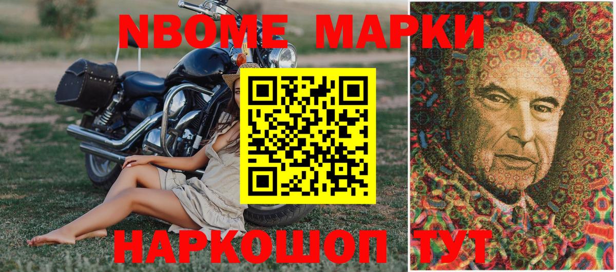 Наркотические марки 1500мкг Кумертау