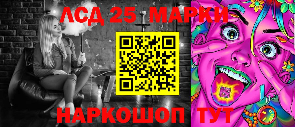 Марки 25I-NBOMe  Вход с VPN  Наркотические марки 1500мкг  Кумертау  Наркотические марки 1500мкг 