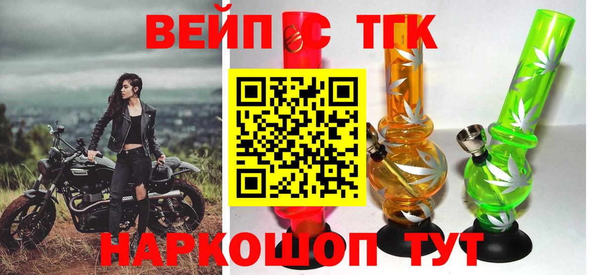 Дистиллят ТГК вейп  Вход с VPN  Кумертау  Дистиллят ТГК вейп с тгк 